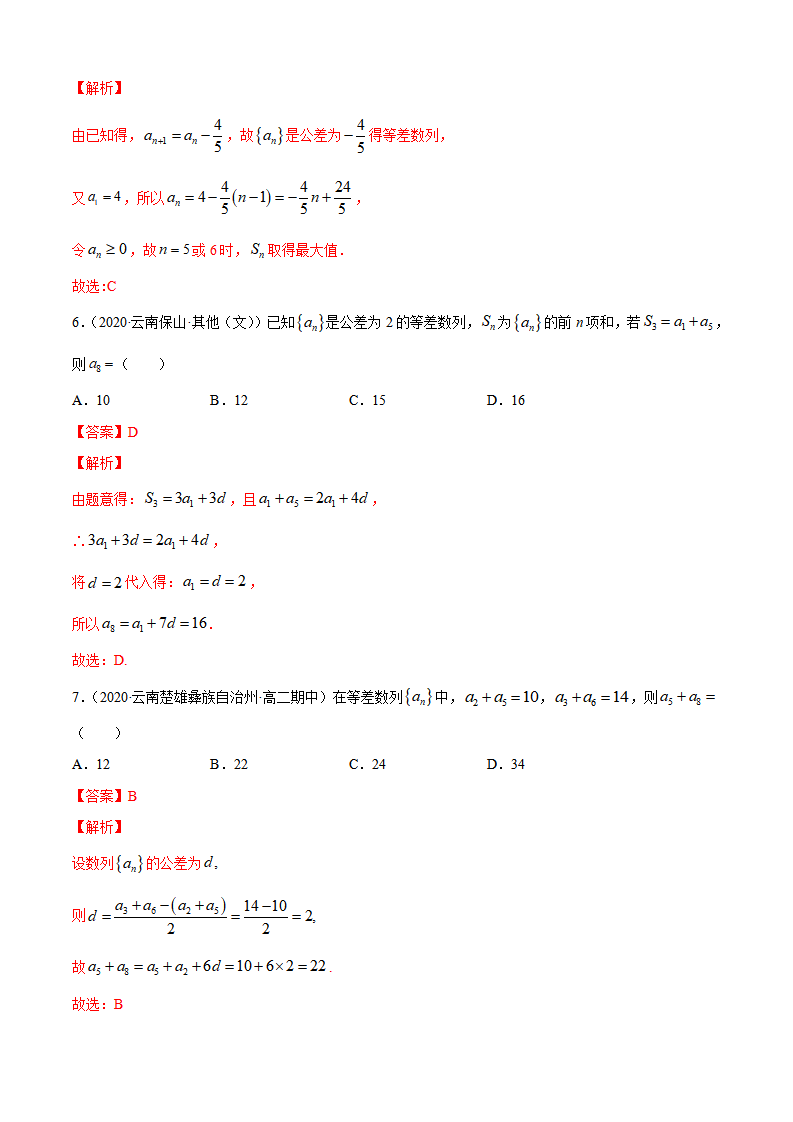 专题4.2 等差数列（B卷提升篇）【解析版】_03.png