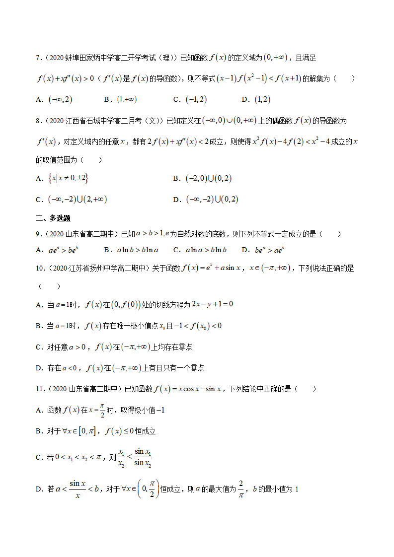 专题24 导数在研究函数中的应用（2）（原卷版）_02.png
