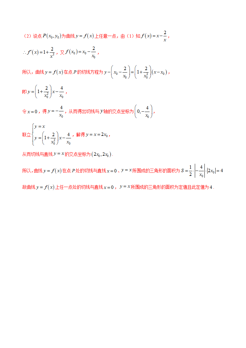 专题22 导数的概念及其意义、导数的运算（解析版）_12.png