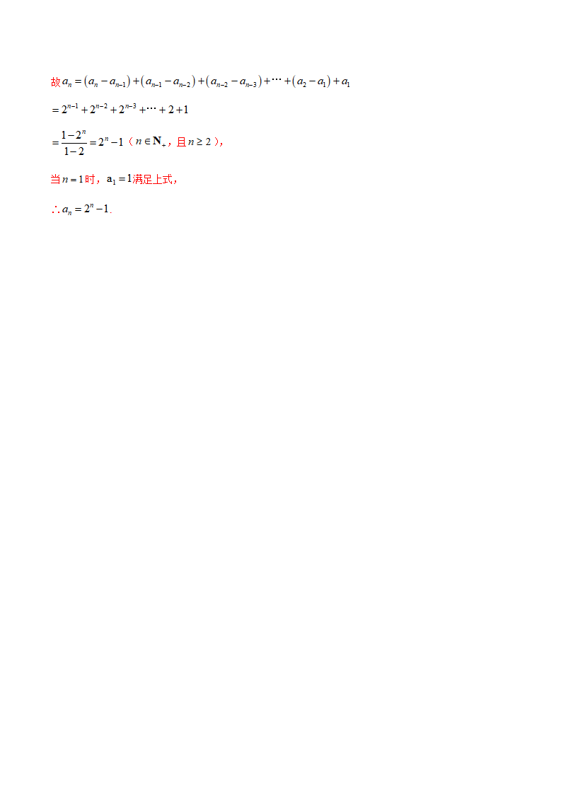 专题18 等比数列（解析版）_14.png