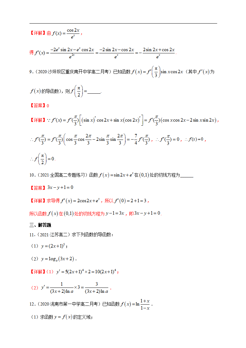 5.2.3简单复合函数的导数   -A基础练（解析版）_03.png