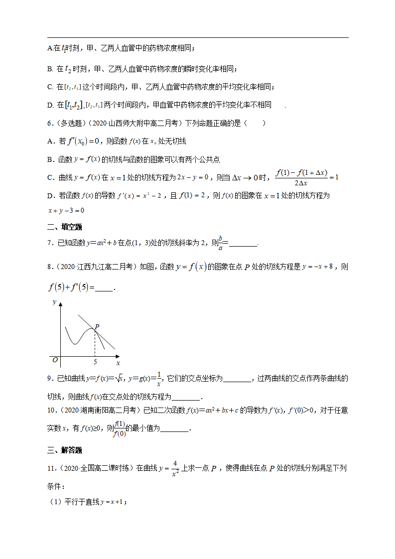 5.1.2导数的概念及其几何意义 -A基础练（学生版）_02.png
