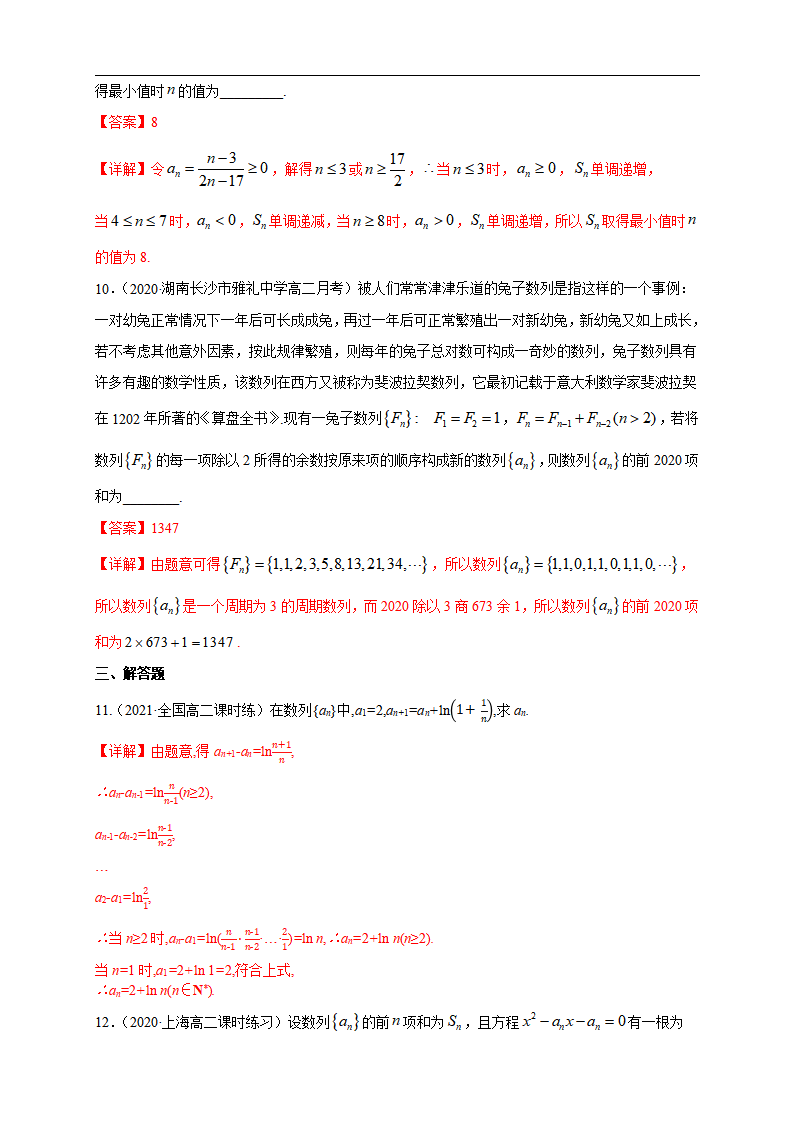 4.1数列的概念（2）  -B提高练（解析版）_04.png