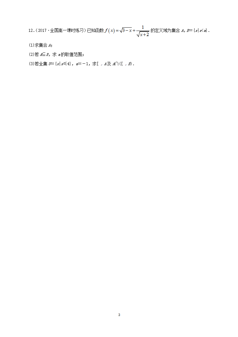 《3.1 函数的概念及其表示》课时练习05_03.png