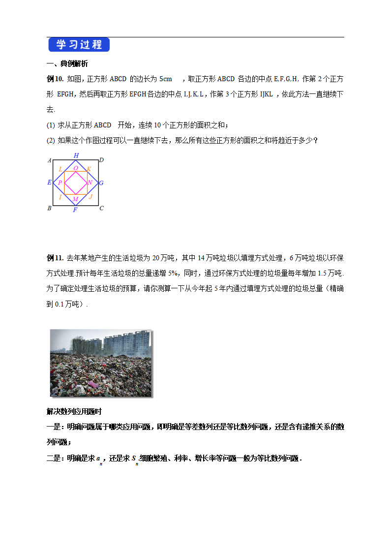 4.3.2等比数列的前n项和公式   2 导学案- 人教A版 高二 选择性必修第二册_02.png