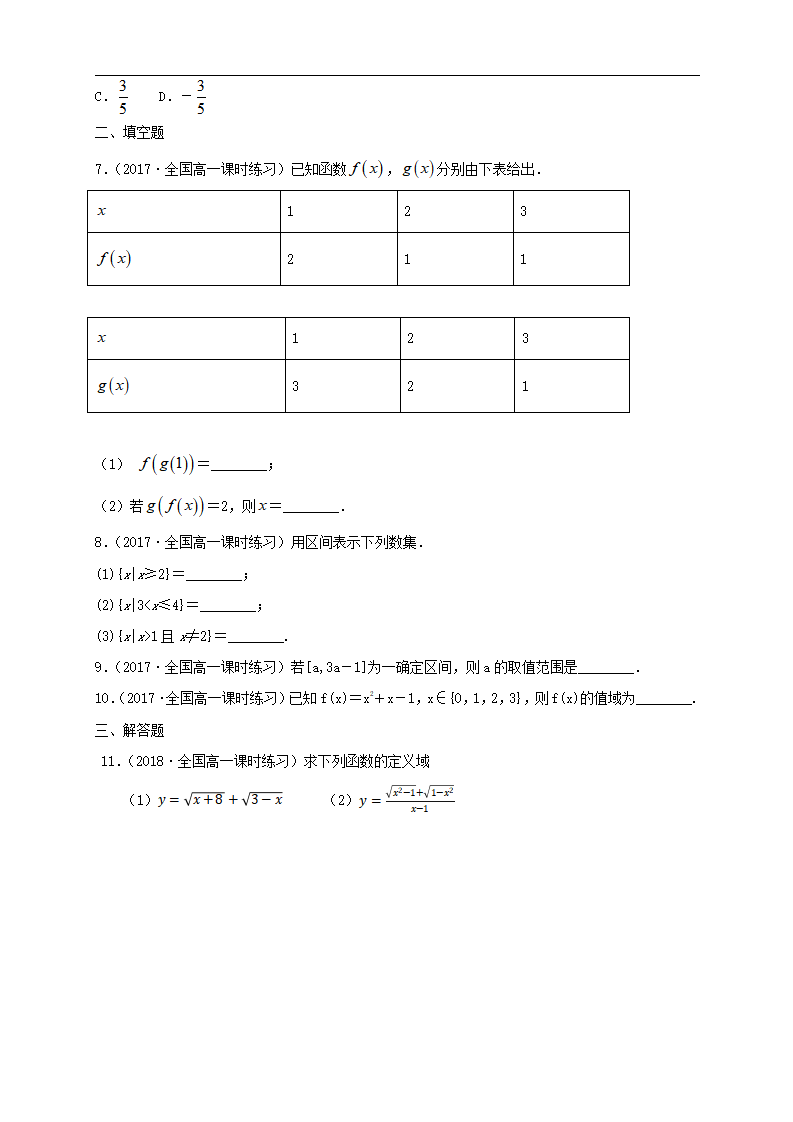 3.1.1 函数的概念 练习（1）（原卷版）_02.png