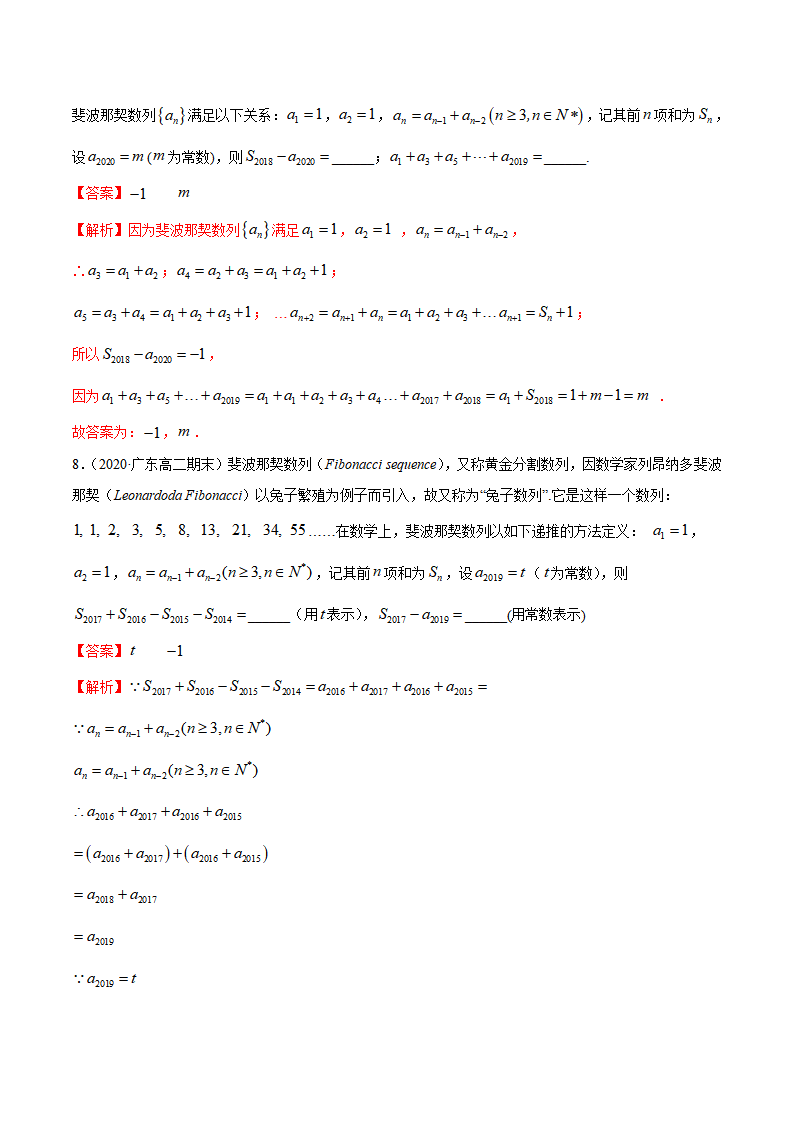 4.1 数列的概念（精练）（解析版）_14.png