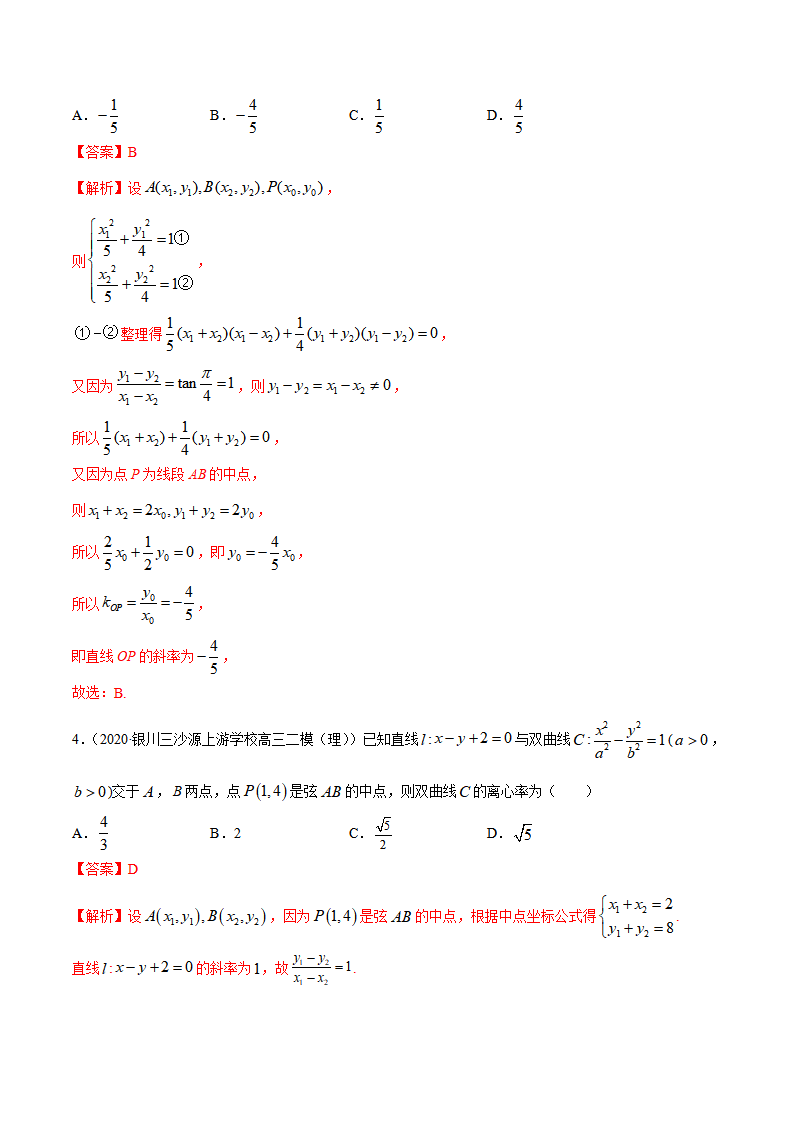 3.2.2 双曲线（第二课时）（精练）（解析版）_11.png