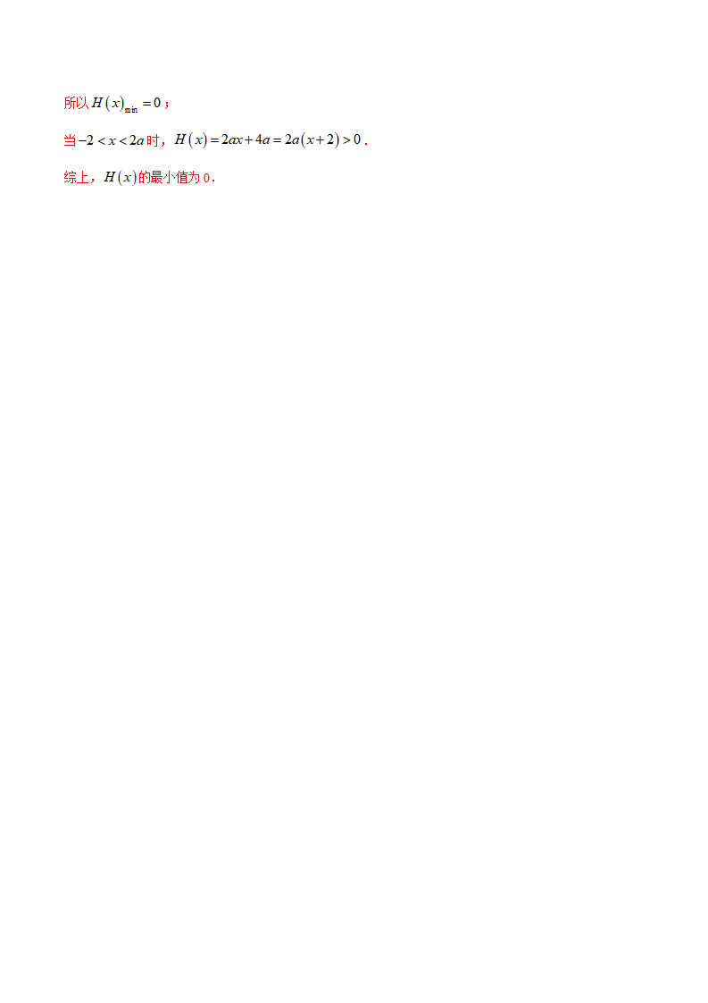 2020-2021学年上学期高一数学期末模拟卷03（人教A版新教材）【解析版】_15.png