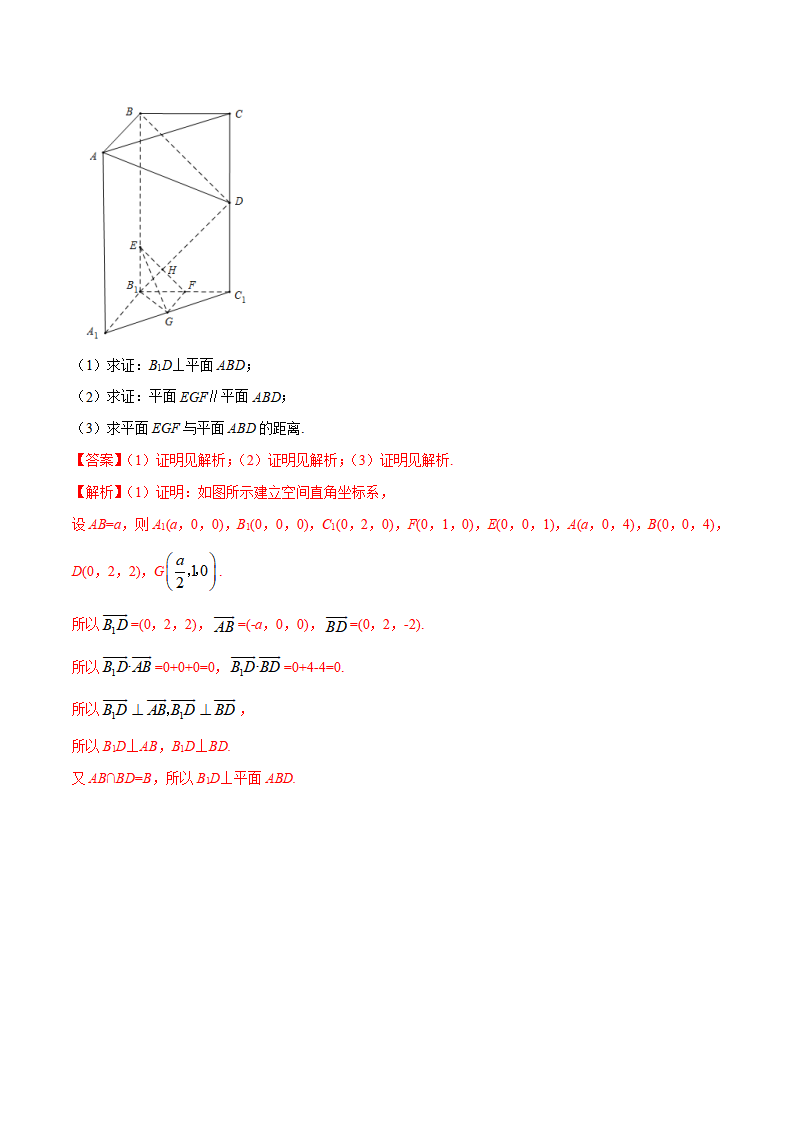 1.4.2 空间向量的应用（二）（精练）（解析版）_23.png