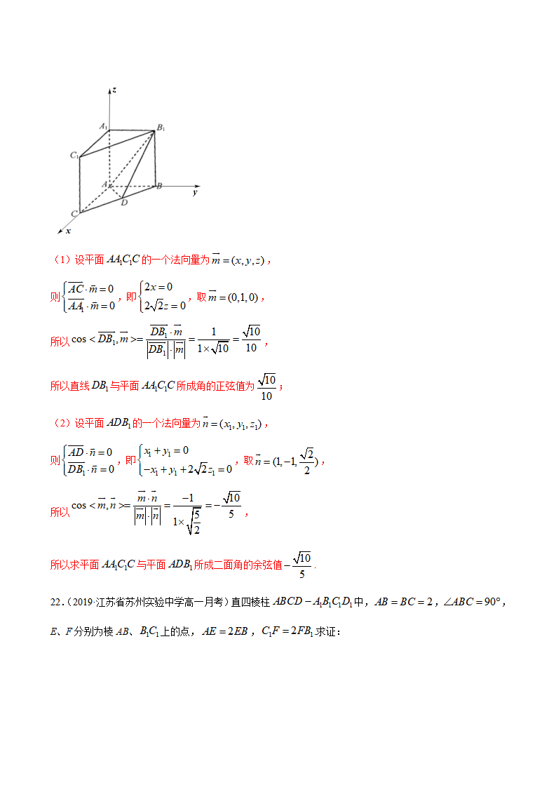 专题03 空间向量的应用（解析版）_20.png