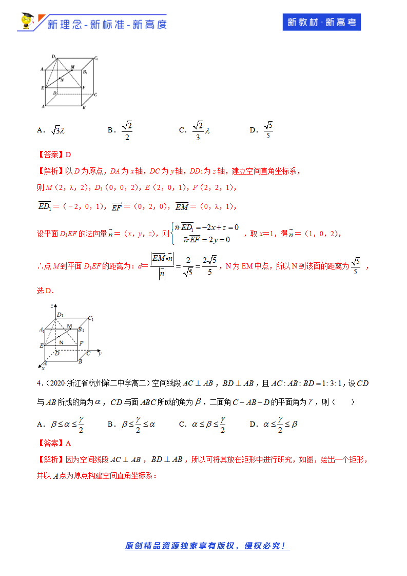 第一章 空间向量与立体几何--复习小结解析版_02.png