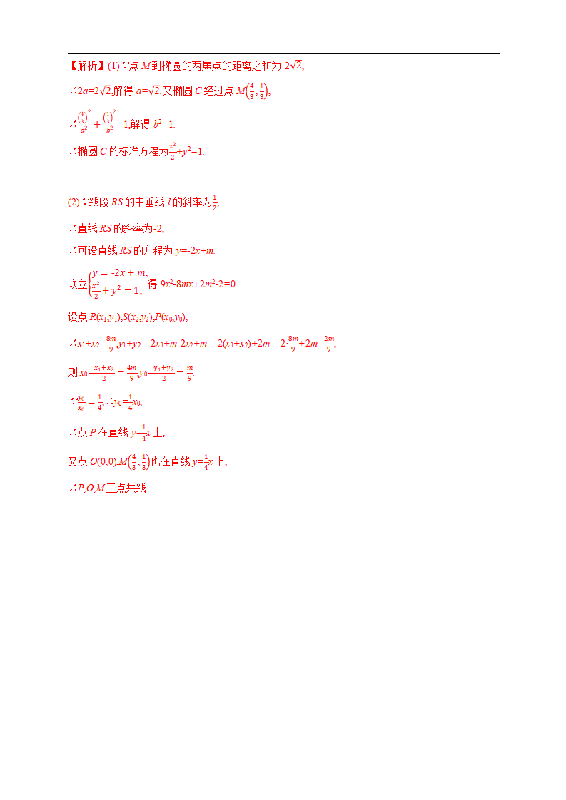 3.1.1 椭圆及其标准方程-B提高练（解析版）_06.png
