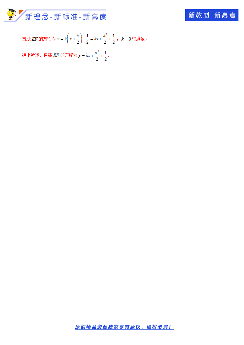 2.2.1 直线的点斜式方程 B提高练（解析版）_05.png