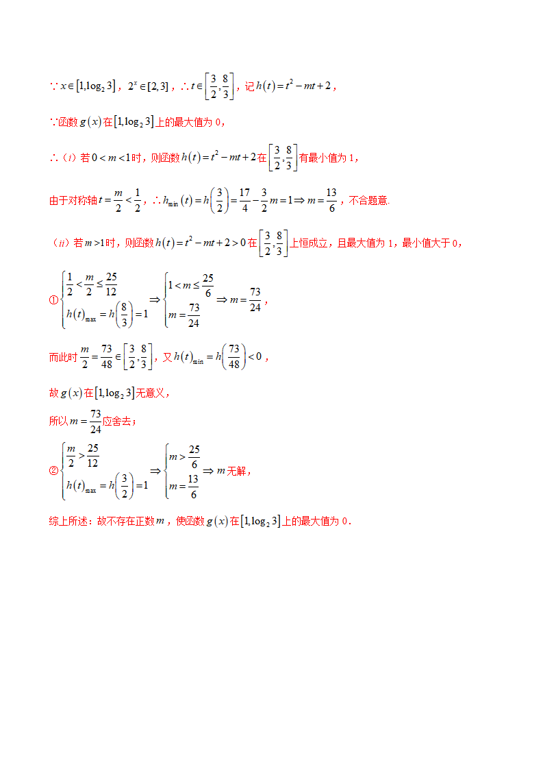 2020-2021学年上学期高一数学期末模拟卷03（人教A版新教材）（浙江专用）【解析版】_14.png