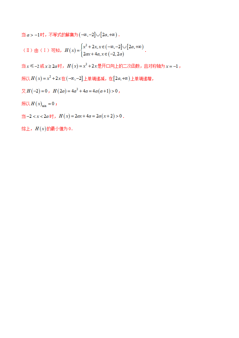 2020-2021学年上学期高一数学期末模拟卷02（人教A版新教材）（浙江专用）【解析版】_13.png