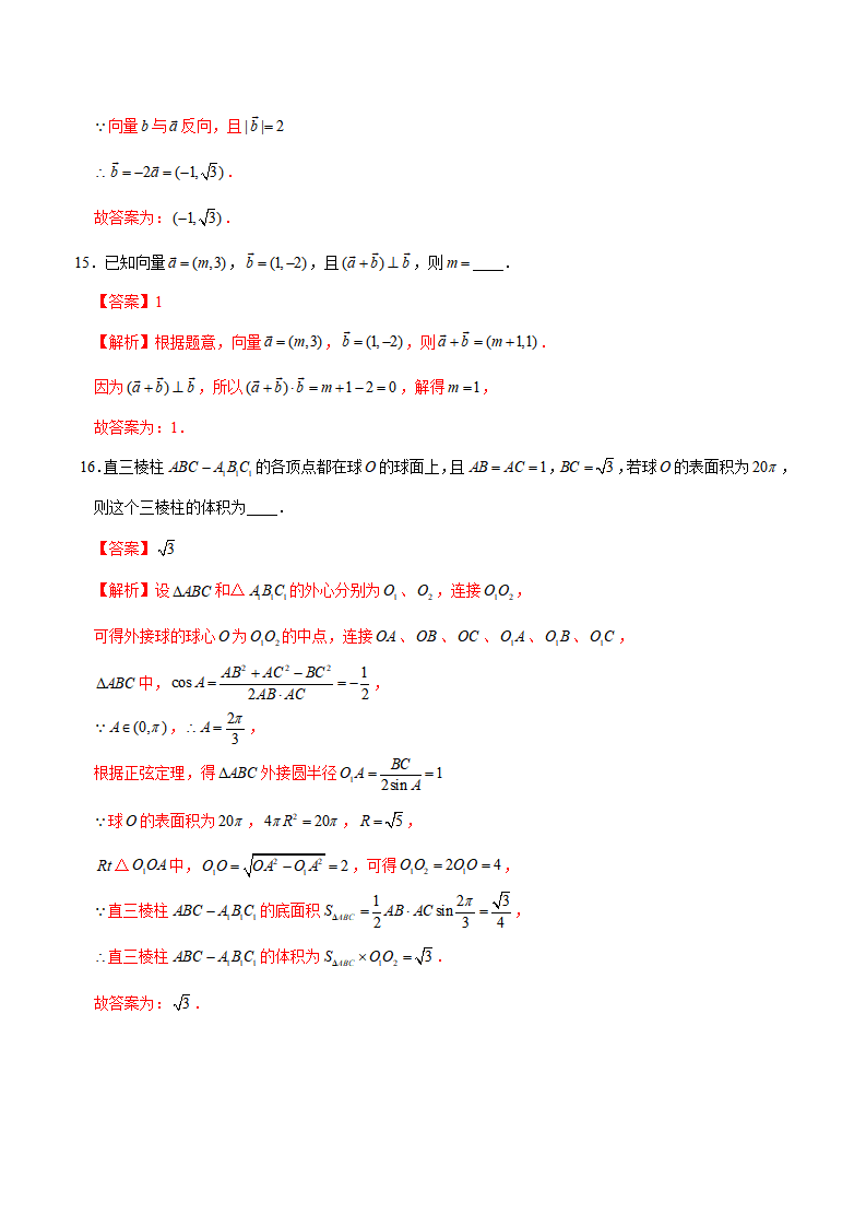 期中模拟试题（二）（解析版）_08.png