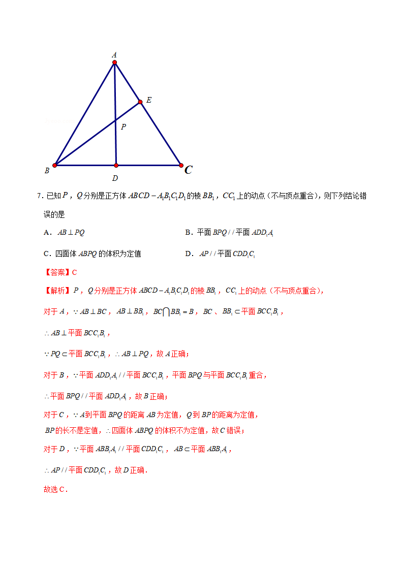 期中模拟试题（一）（解析版）_03.png