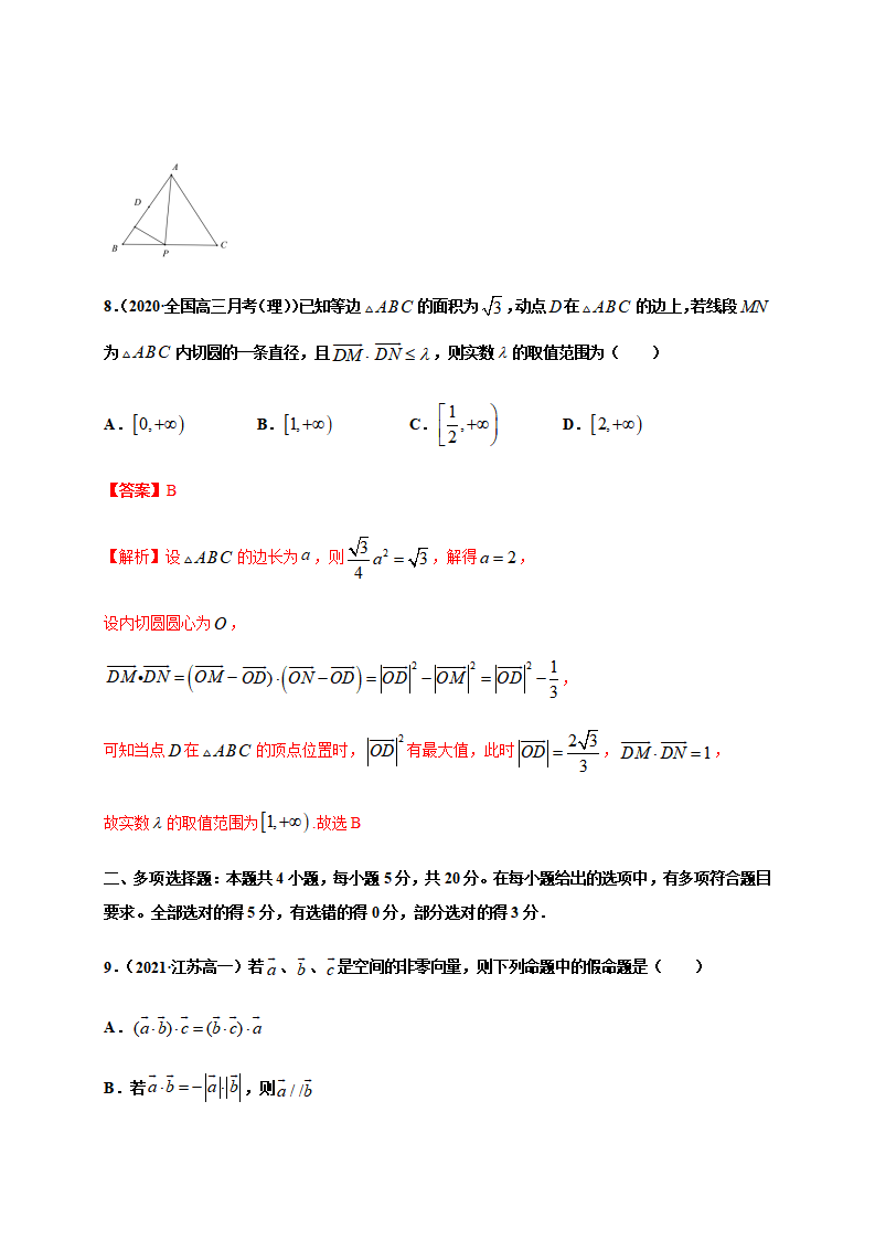 专题6.3 平面向量的数量积-2020-2021学年高一数学同步培优专练（人教A版2019必修第二册）_06.png