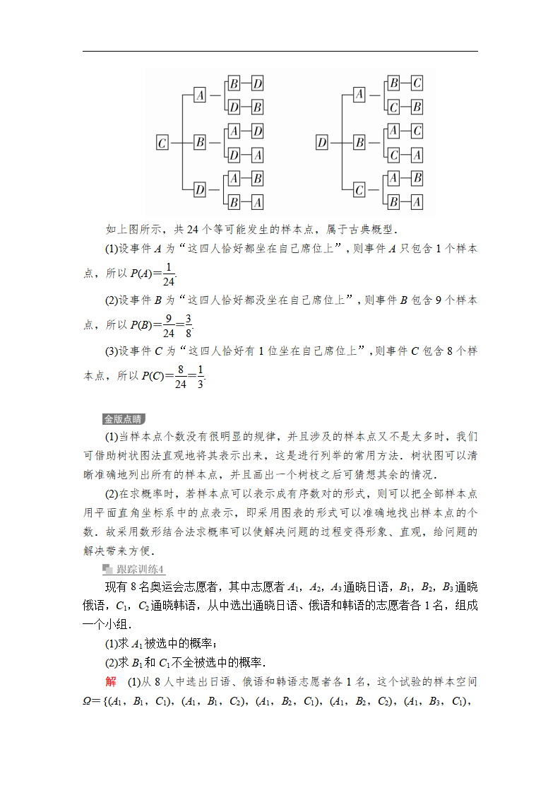第十章  10．1  10.1.3_07.png