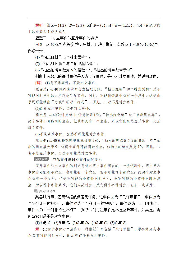 第十章  10．1  10.1.2_06.png