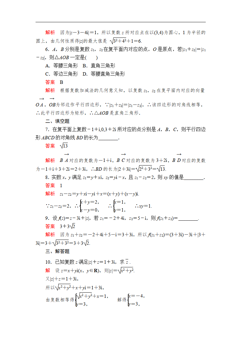第七章  7.2  7.2.1  课后课时精练_02.png