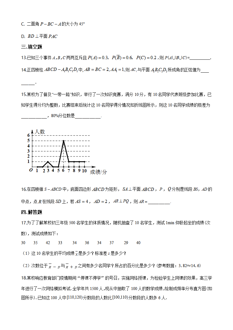 精品解析：山东省烟台市第二中学2019-2020学年高一下学期期末考试数学试题（原卷版）_04.png