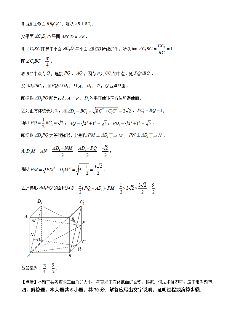 精品解析：山东省威海市2019-2020学年高一下学期期末考试数学试题（解析版）_11.png