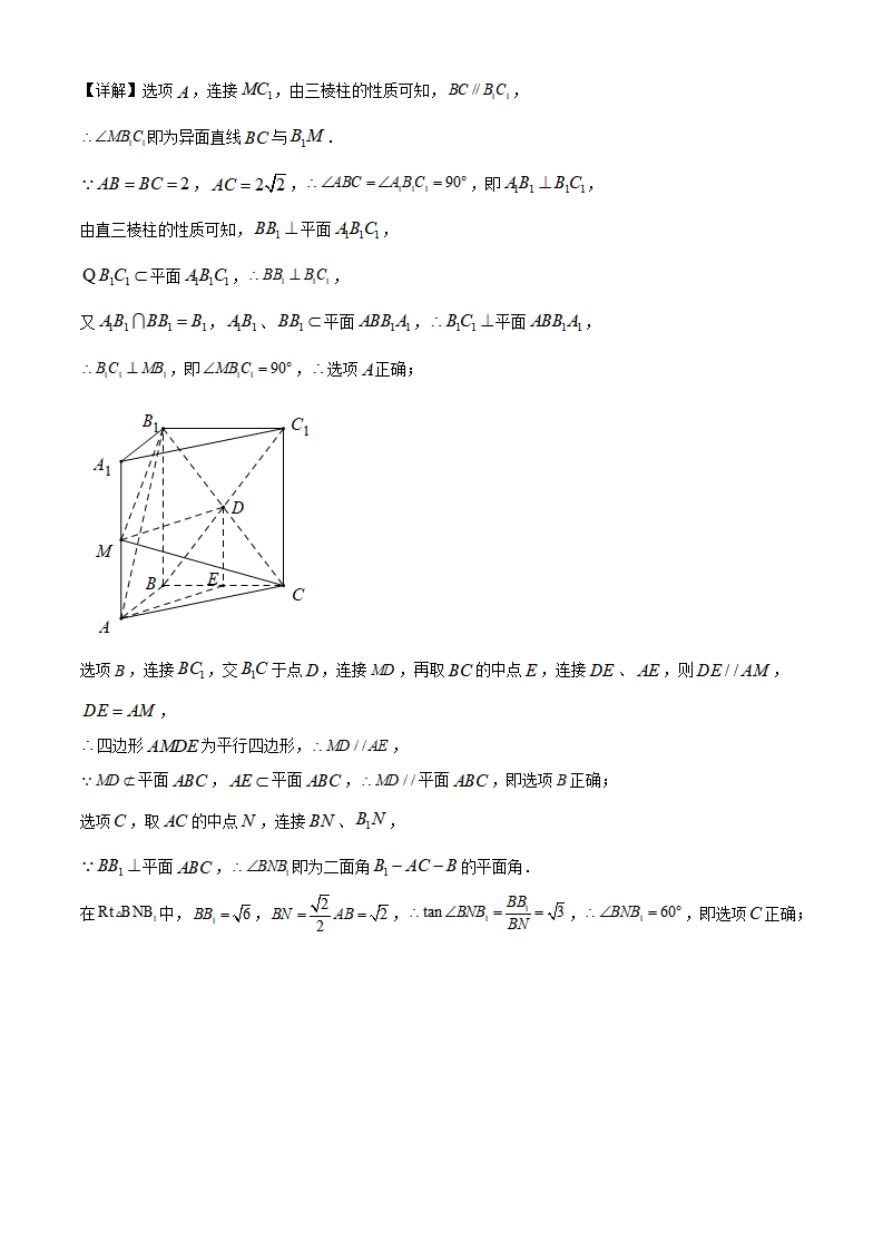 精品解析：山东省临沂市2019-2020学年高一下学期期末考试数学试题（解析版）_10.png