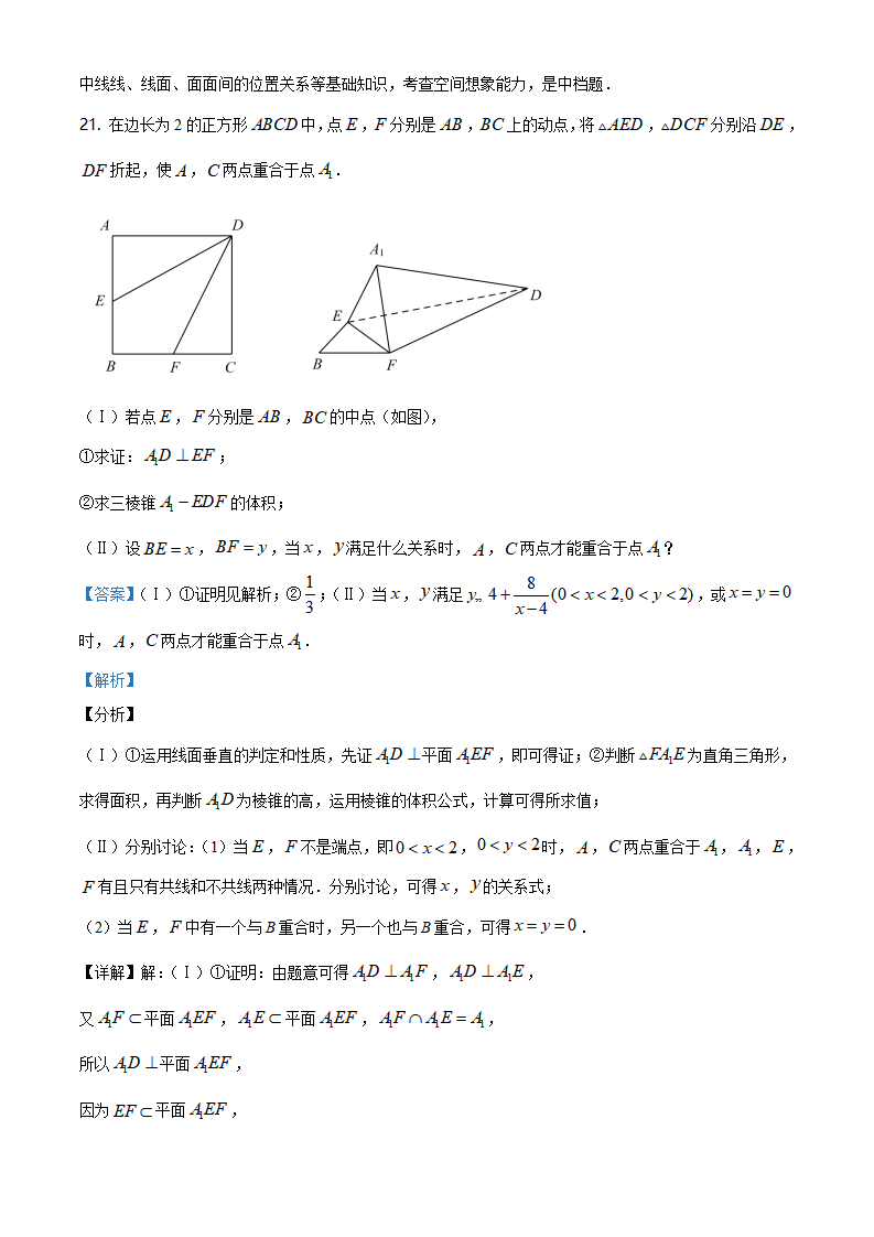 精品解析：北京市通州区2019-2020学年高一（下）期末数学试题（解析版）_15.png