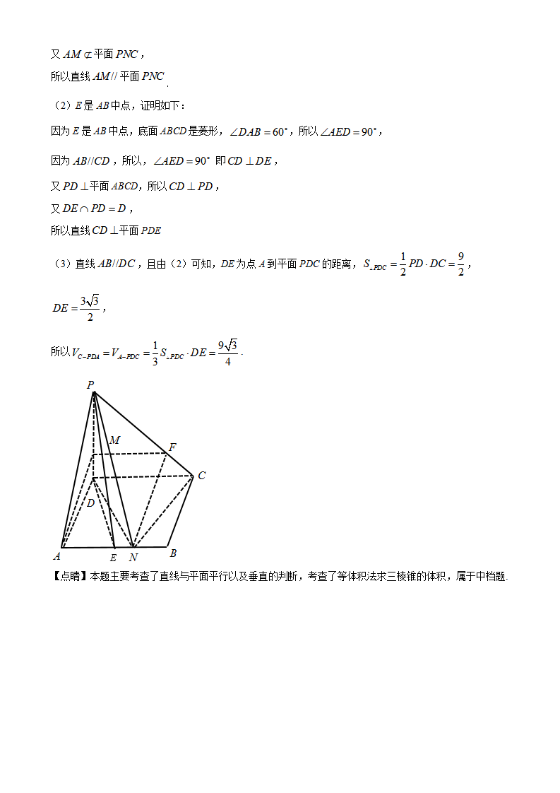 精品解析：北京市平谷区2019-2020学年高一下学期期末质量检测数学试题（解析版）_13.png