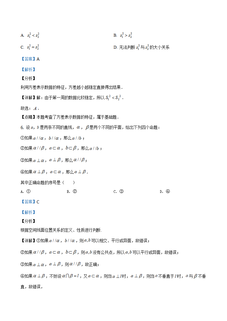 精品解析：北京市丰台区 2019—2020 学年度 高一下学期期末练习数学试题（解析版）_04.png