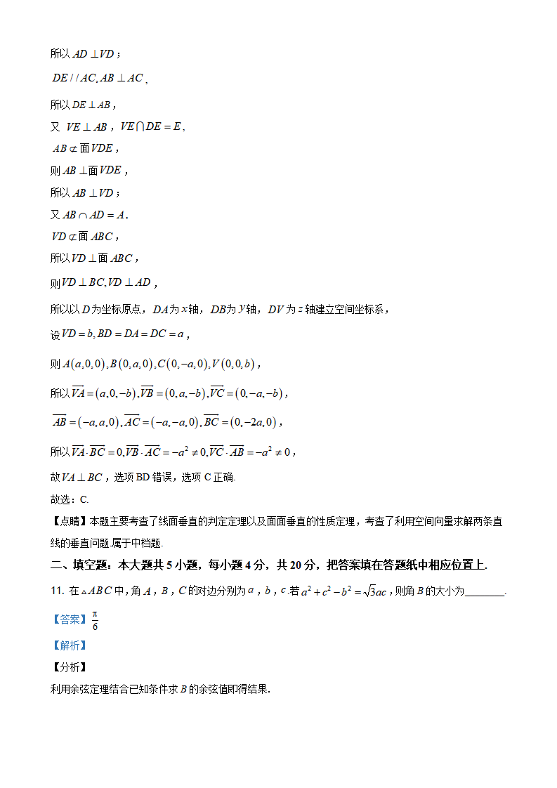 精品解析：北京市中国人民大学附属中学2019-2020学年高一下学期数学期末练习试题（解析版）_08.png