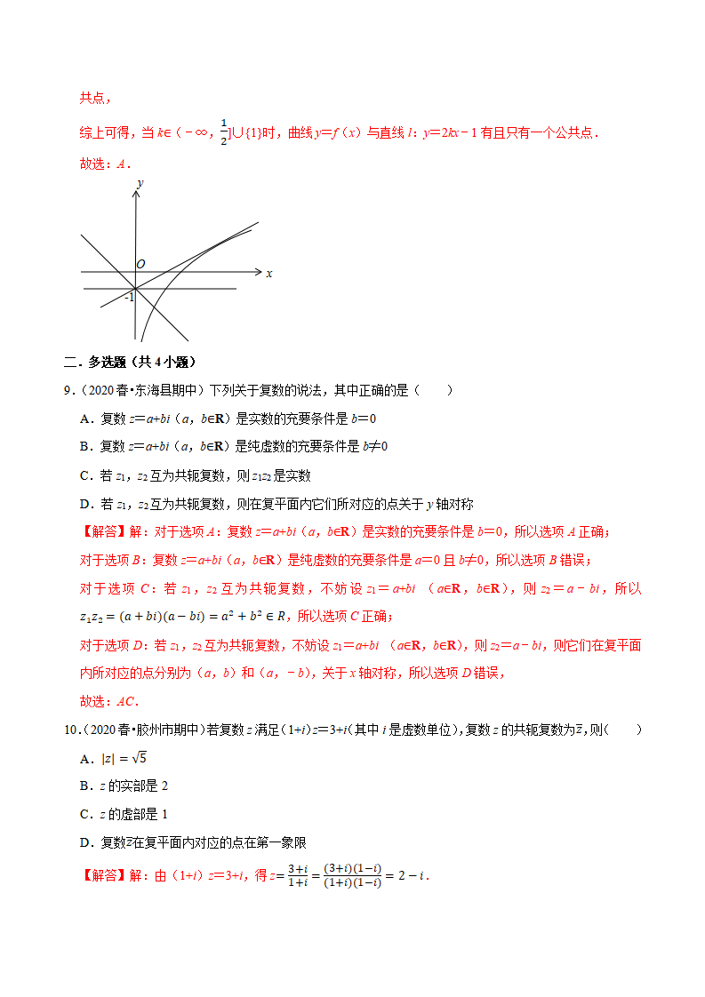 第07章 复数（B卷提高篇）解析版_04.png