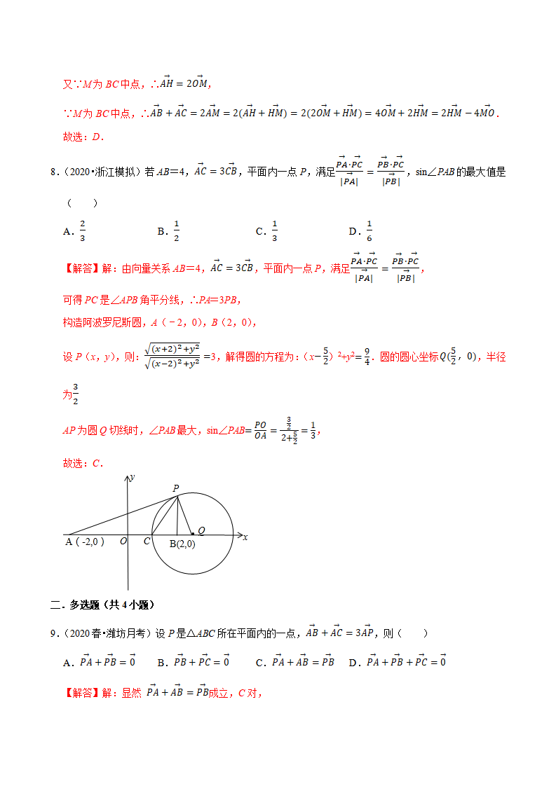 第06章 平面向量及其应用（B卷提高篇）解析版_05.png