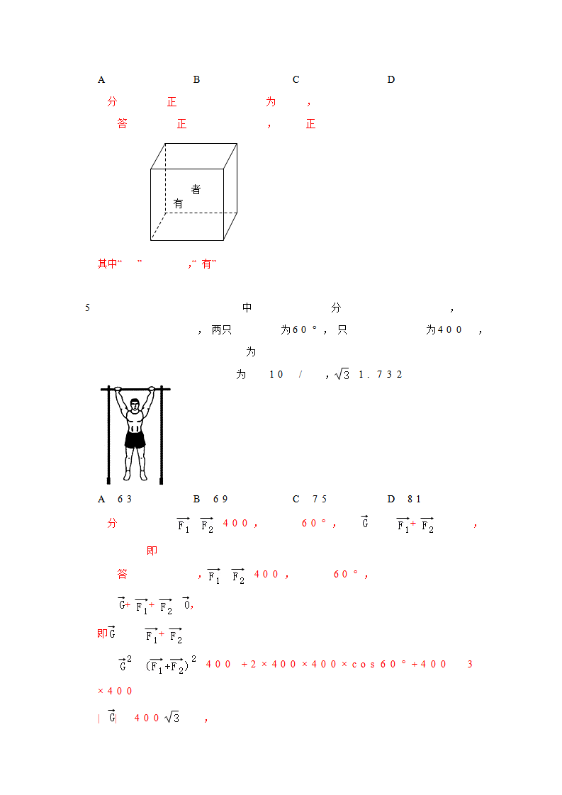 期末模拟卷04（解析版）_02.png