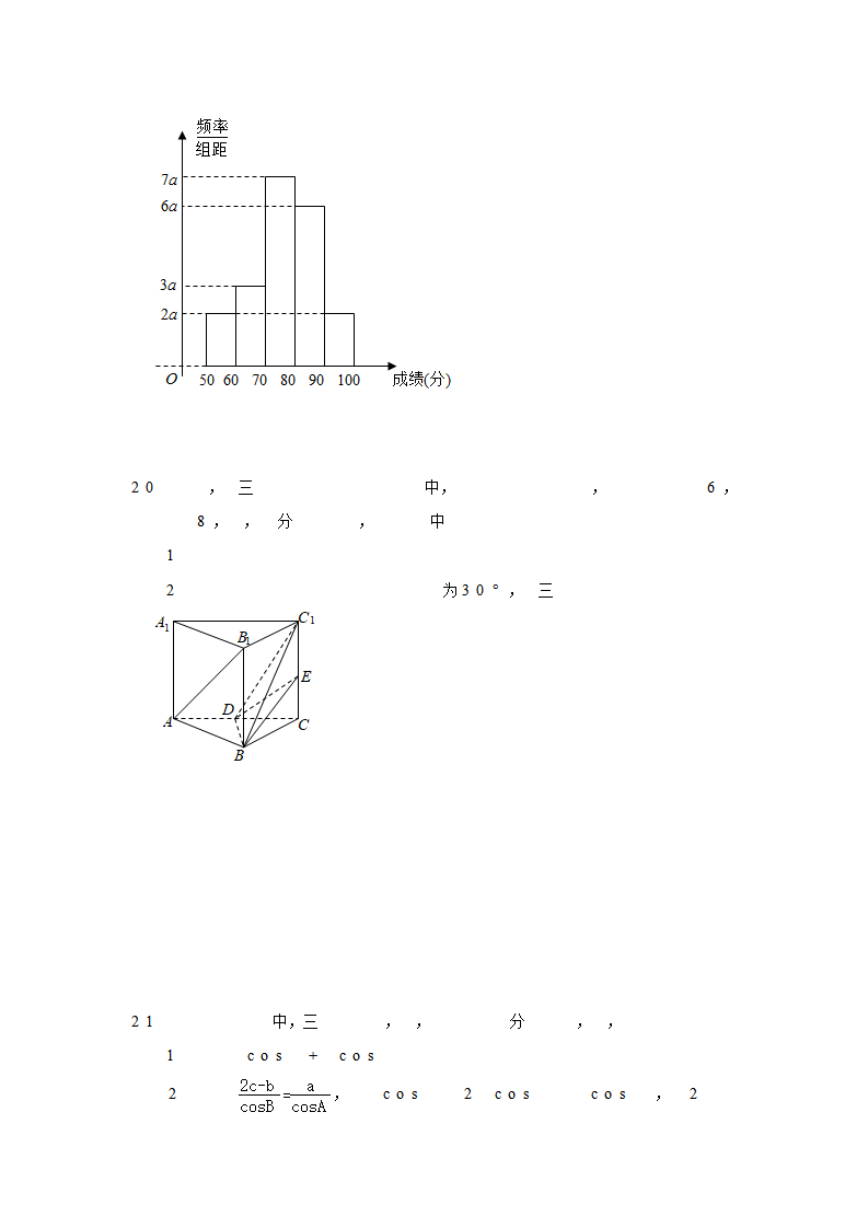 期末模拟卷04（原卷版）_06.png
