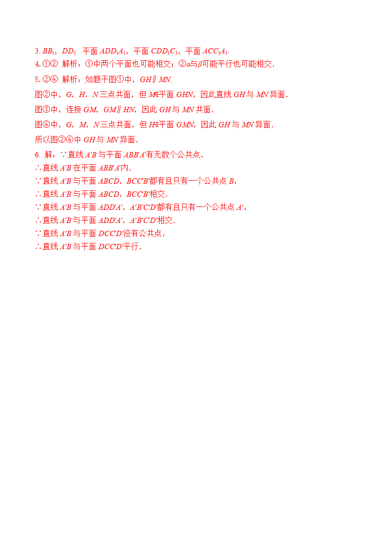 8.4.2 空间点、直线、平面之间的位置关系-2020-2021学年高一数学新教材配套学案（人教A版2019必修第二册）_06.png