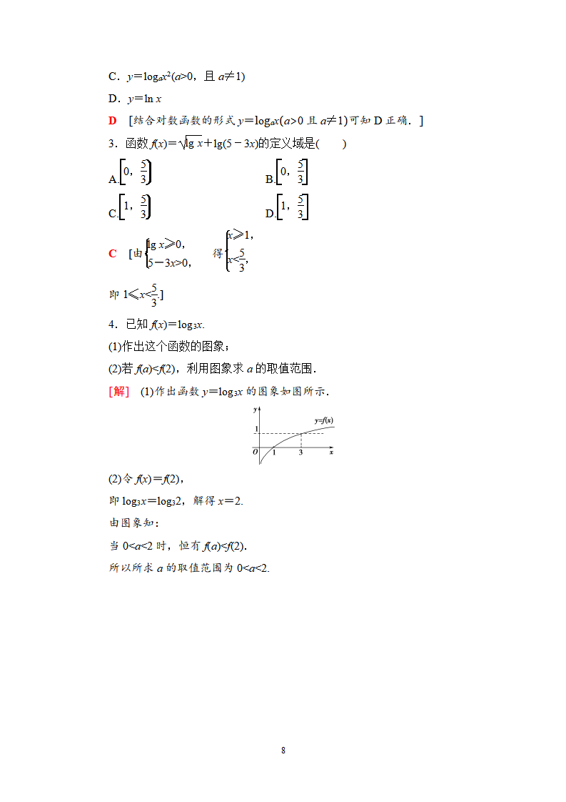 19-20 第4章 4.4 第1课时　对数函数的概念、图象及性质_08.png