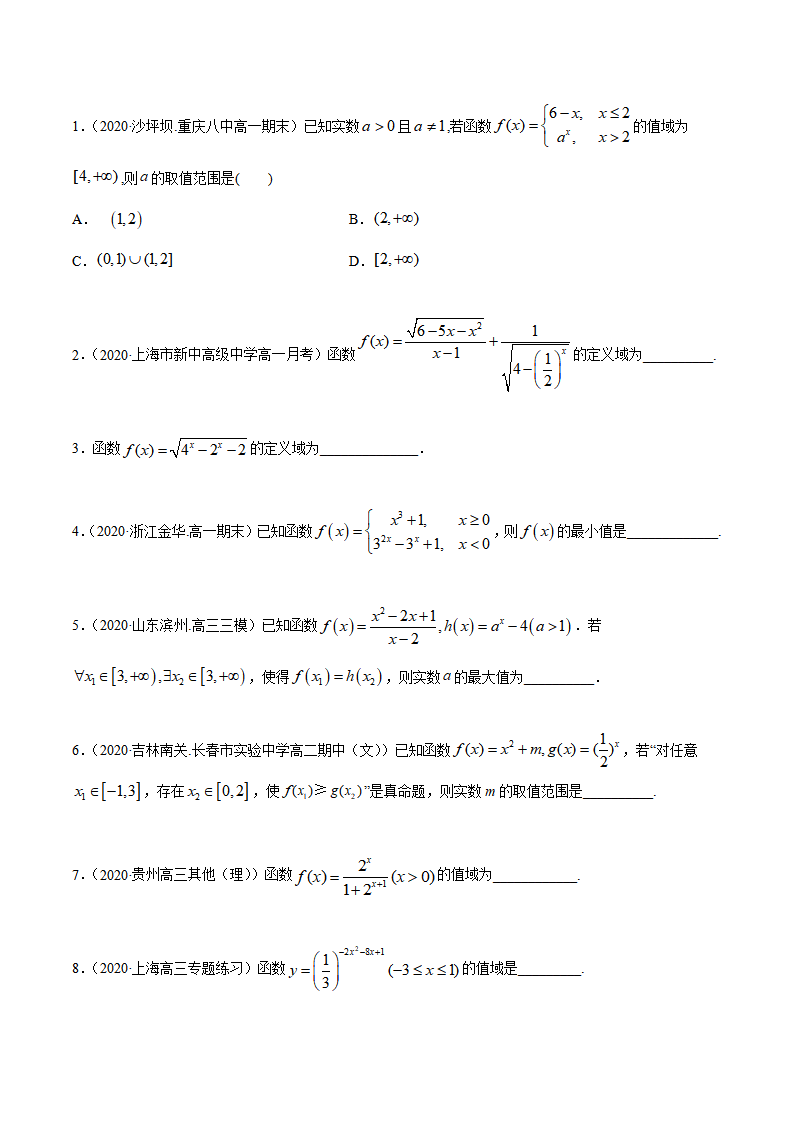 4.2 指数函数（精练）（原卷版）_02.png