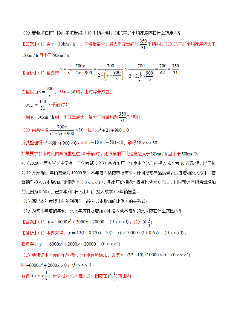 2.3 二次函数与一元二次方程、不等式（精炼）（解析版）_15.png