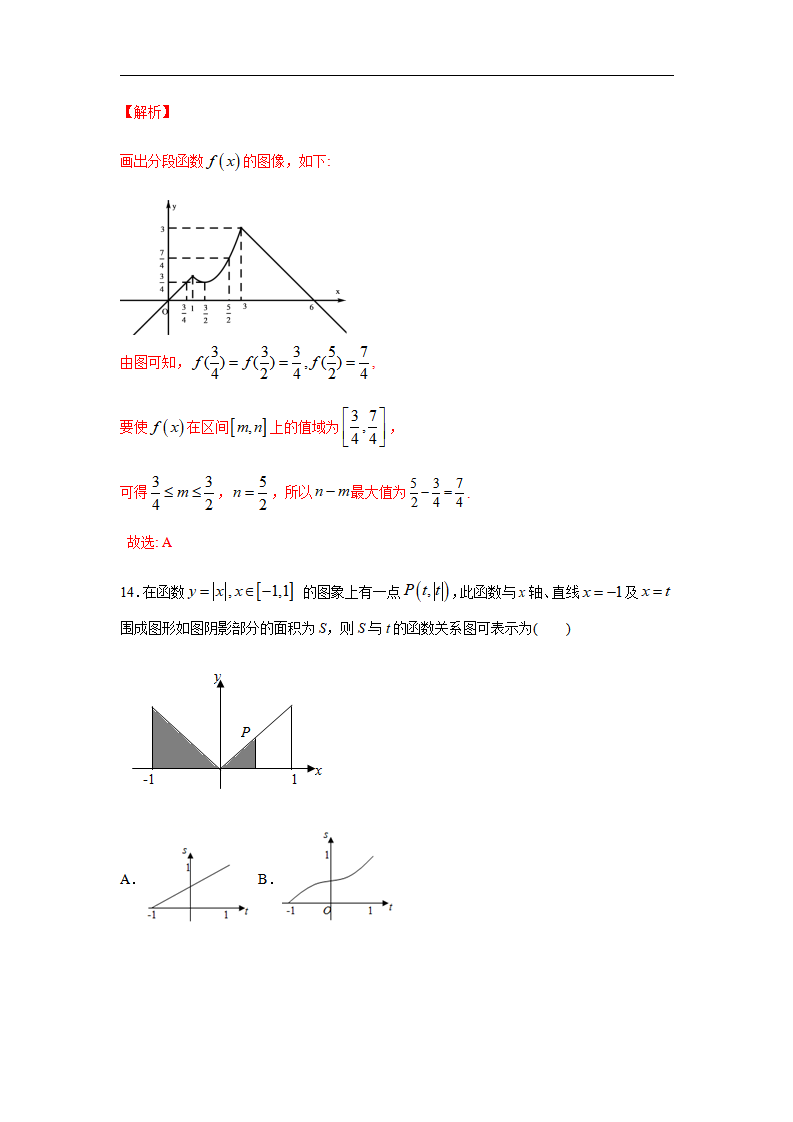 专题3.4  选择（30道）冲刺篇（期中篇）（1-3章）（解析版）_08.png