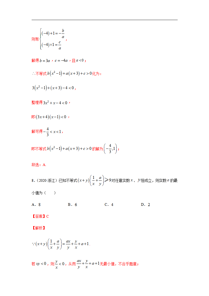专题2.1  期中真题模拟卷01（1-3章）（解析版）_05.png