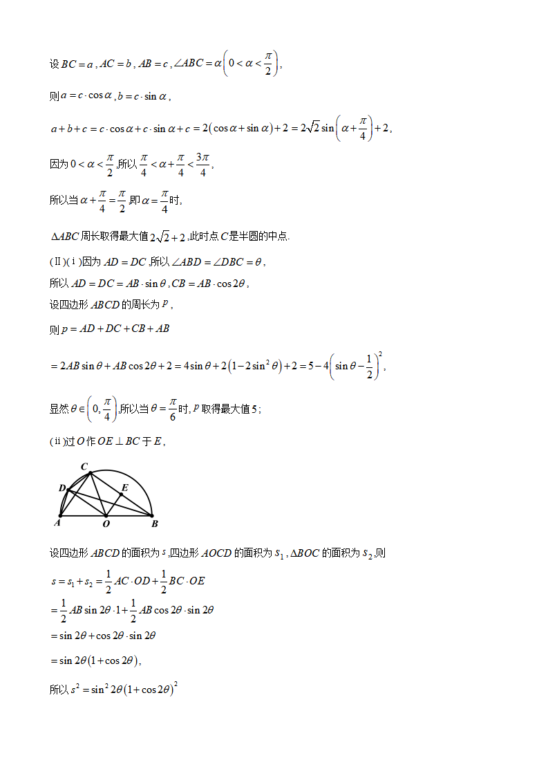 精品解析：北京市通州区2019-2020学年高一上学期期末数学试题（解析版）_14.png