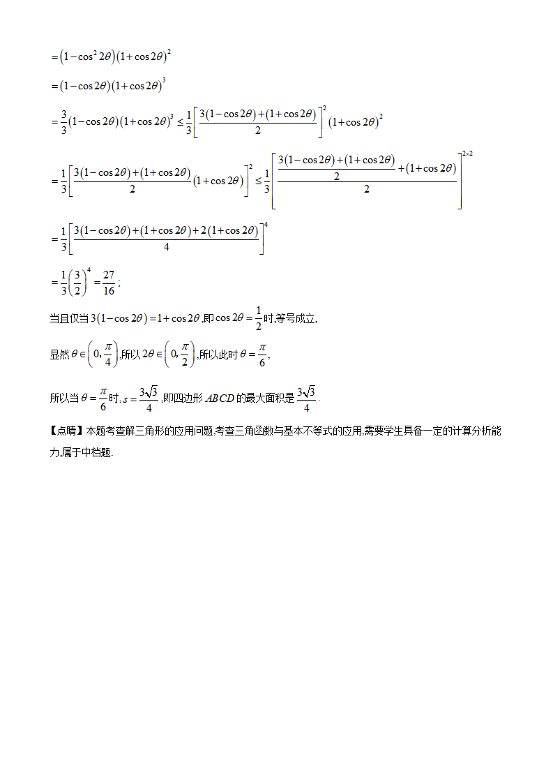 精品解析：北京市通州区2019-2020学年高一上学期期末数学试题（解析版）_15.png