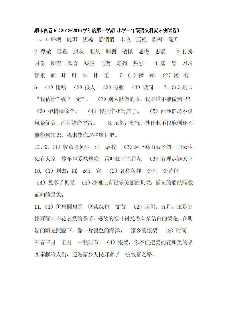 参考答案_11.png