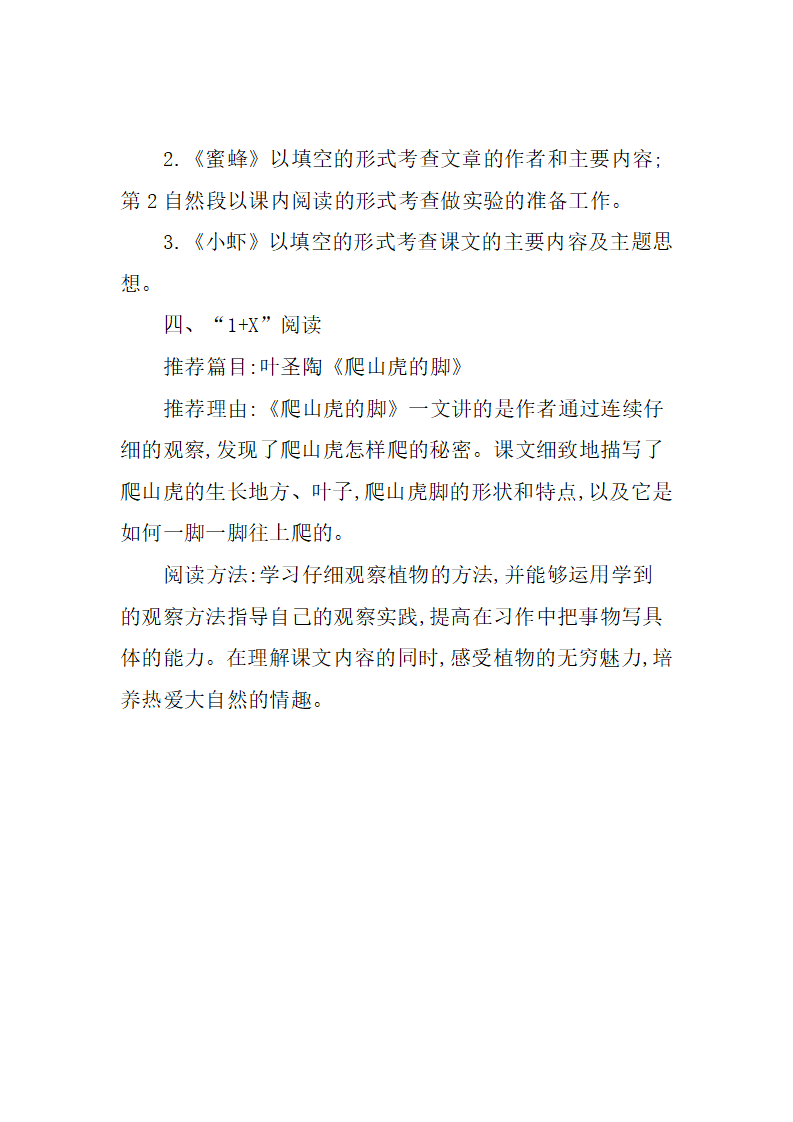 第四单元知识小结_05.png