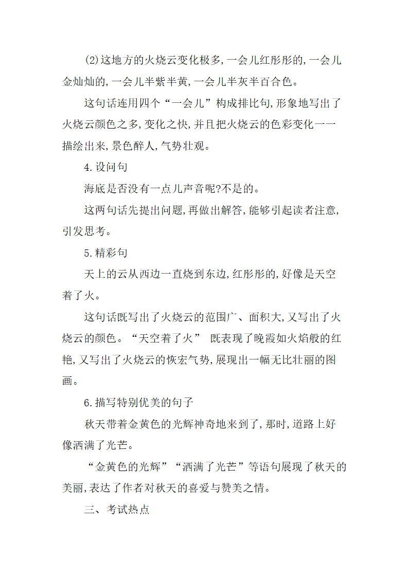 第七单元知识小结_06.png