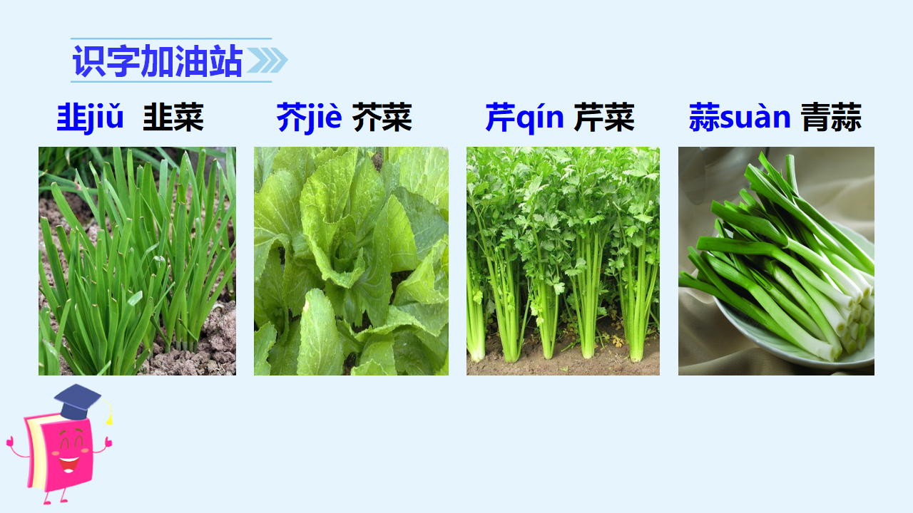 （教学课件）语文园地六_09.png