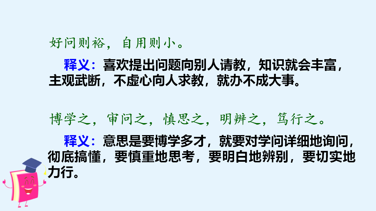 （教学课件）语文园地二_17.png